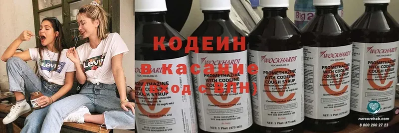 Кодеиновый сироп Lean напиток Lean (лин)  Дедовск 